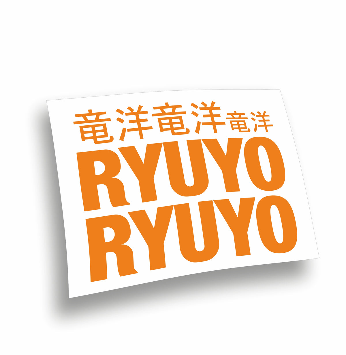 Ryuyo suzuki adesivi senza fondo per moto