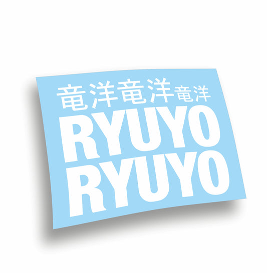 Ryuyo suzuki adesivi senza fondo per moto