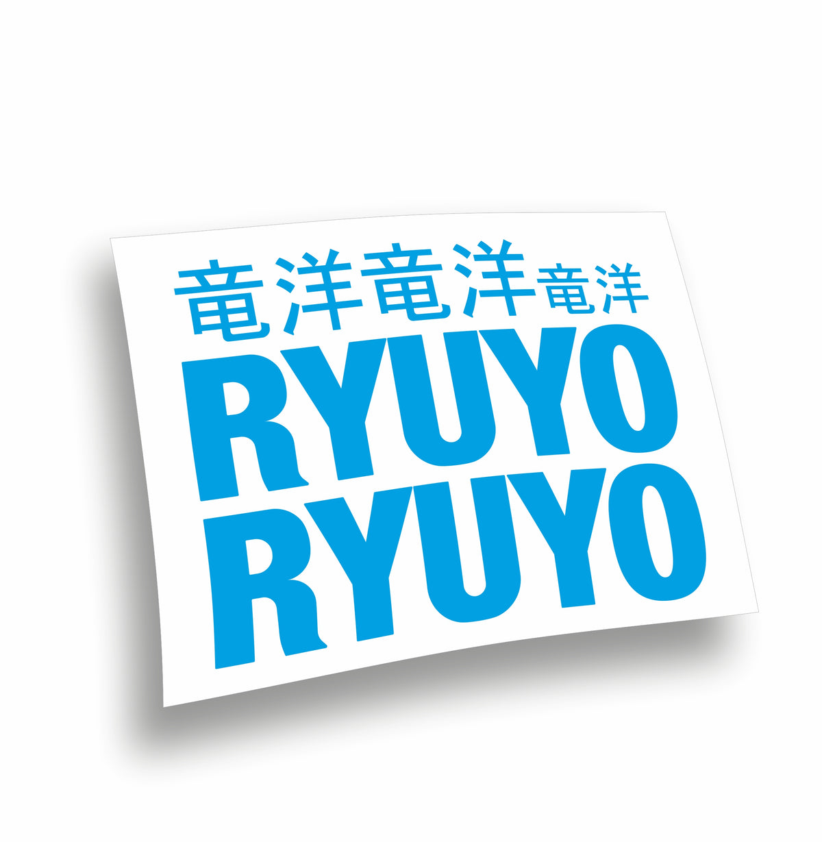 Ryuyo suzuki adesivi senza fondo per moto