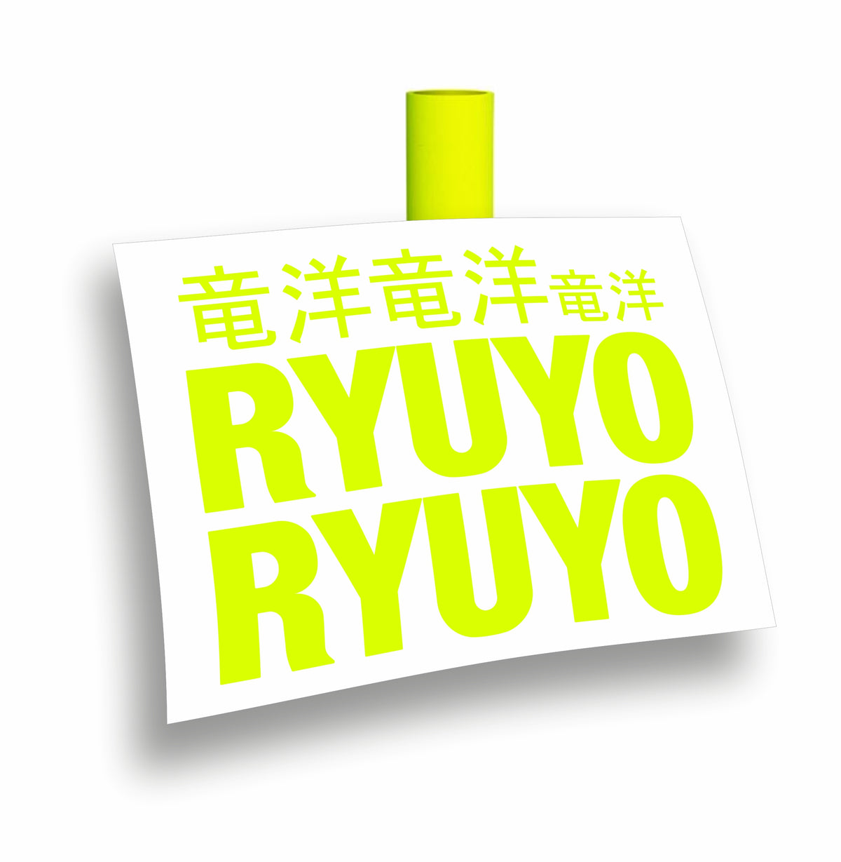 Ryuyo suzuki adesivi senza fondo per moto