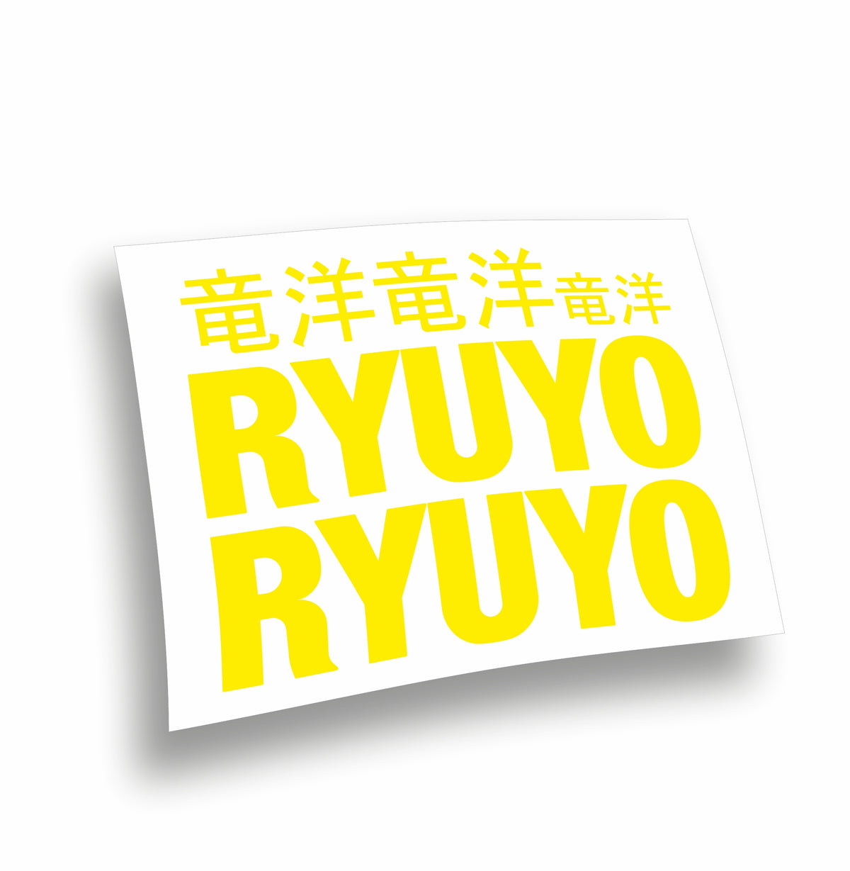 Ryuyo suzuki adesivi senza fondo per moto
