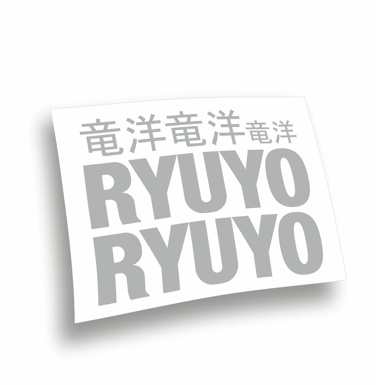 Ryuyo suzuki adesivi senza fondo per moto