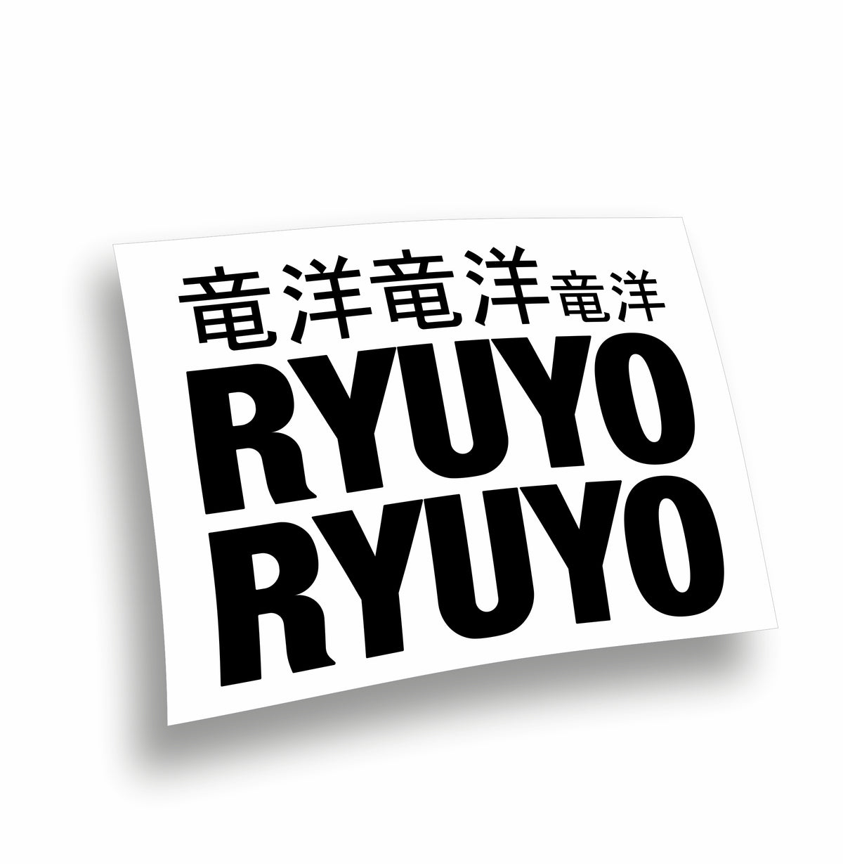 Ryuyo suzuki adesivi senza fondo per moto