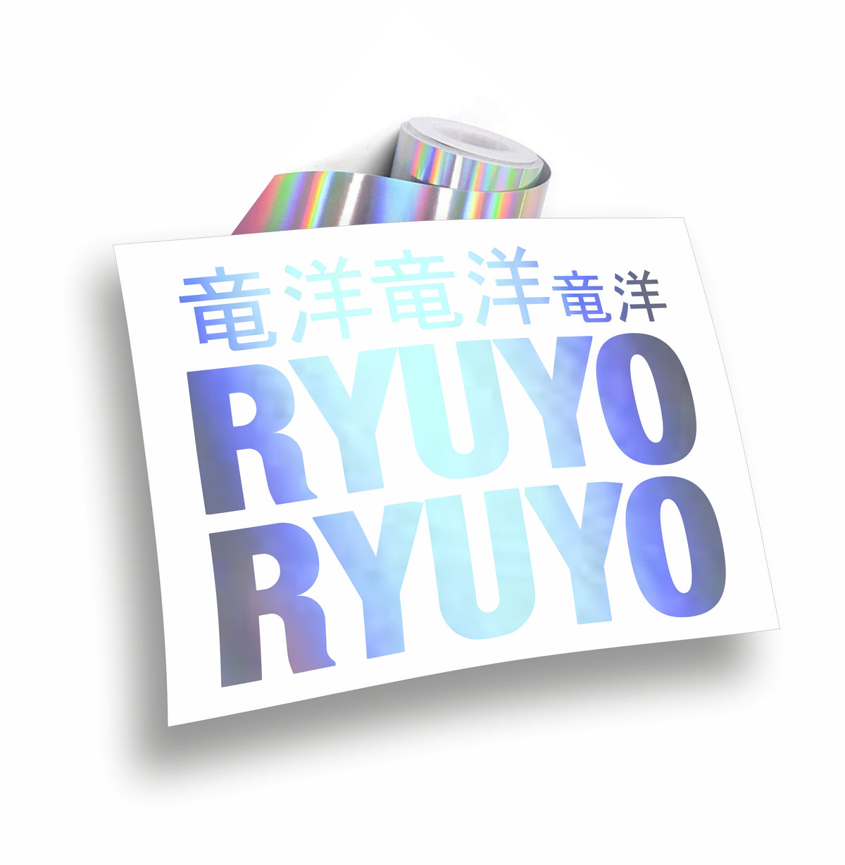 Ryuyo suzuki adesivi senza fondo per moto